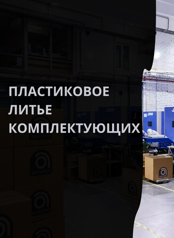 Пластиковое литье: как создаются комплектующие для аэрозольных баллонов